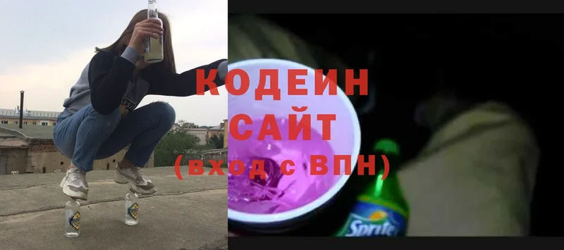 Кодеиновый сироп Lean напиток Lean (лин)  Богородск 